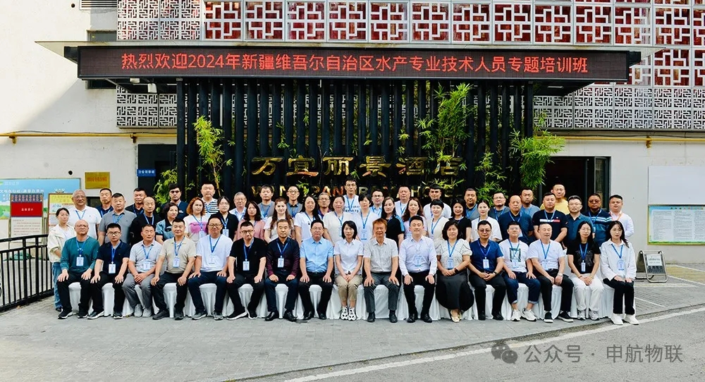 The company's general manager was invited to attend a special training course for aquatic professionals and technical personnel in Xinjiang Uygur Autonomous Region